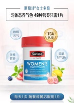 Australia Direct Mail Swisse Australian Women's Health Products Nutrition Complex Multi Vitamins