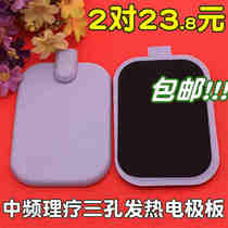 Physiotherapy with three-jack hyperthermia heating plate massager heating electrode plate without absorbent sponge