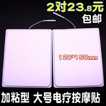 2 pairs of large sticky non-woven needle self-adhesive physiotherapy adhesive rectus abdominis patch 12*15 cm
