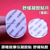 Cervical Spine Massage Instrument Soothing Gel Paste Neck Physiotherapy Replacement Electrode Patch Conductive Viscose