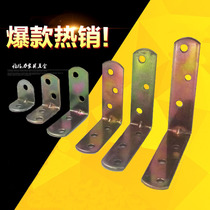 Corner code thickened round corner code L-shaped corner code right angle bracket 90 degree angle iron furniture hardware fixed connector