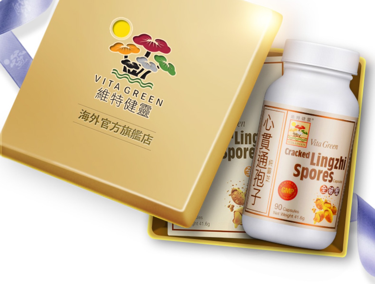 维特健灵 破壁灵芝孢子粉胶囊野生林芝增强免疫 灵芝粉正品90粒_7折