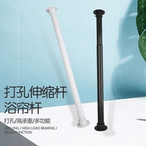 Perforated installation telescopic pole toilet shower curtain rod balcony clothes bar wardrobe hanging clothes pole stay bedroom curtain rod