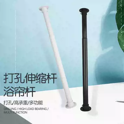 Punched installation telescopic rod cosmetic room bathroom curtain rod balcony clothes bar wardrobe hanging clothes rod telescopic rod bedroom curtain rod