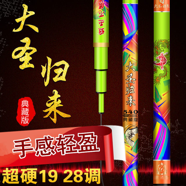 Top Brand Story Return of the fishing rod hand ultralight rod superhard Taiwan fishing rod fishing rods 6h 2819 tune 7.28.1 Top Brand Story Return of the fishing rod hand ultralight rod superhard Taiwan fishing rod fishing rods 6h 2819 tune 7.28.1