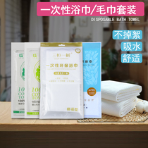 Disposable bath towel dry towel set travel cotton padded Hotel Hotel portable compressed towel individually packed