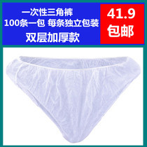 Disposable briefs non-woven plus thick underwear Beauty massage foot bath sauna use breathable briefs