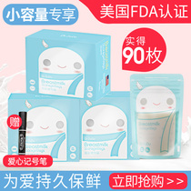 Breast milk storage bag fresh-keeping bag milk storage bag 120ml small capacity breast milk storage bag frozen