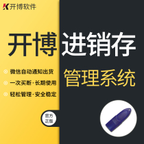 Invoicing management system Sales delivery Procurement inventory in and out of the warehouse Warehouse procurement receivables software encryption lock