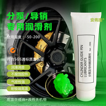Special grease for brake cylinder guide pin silicon-based lubricant brake caliper rubber maintenance muffler paste