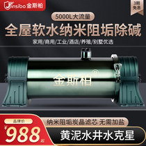 Ginberg Mass Flow Resistance Scale Water Alkali No Salt Water Softener Full House Entry Water Purifier Filter Home Direct Drink