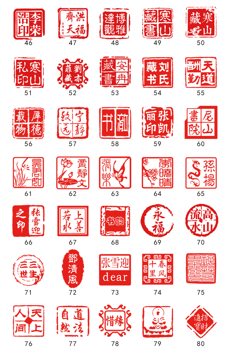 书法印章篆刻姓名定制刻章个人名字印章藏书章印制作方形闲章儿童