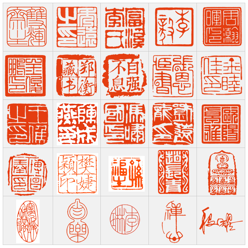 印章定做书法书画姓名章印制作文房四宝方形签名藏书私章盖章刻章