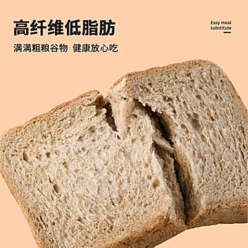 【麦尔康】黑全麦无糖代餐面包[5元优惠券]-寻折猪