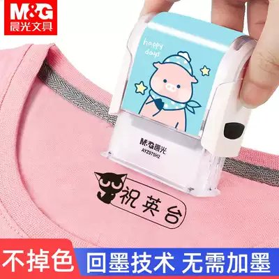 Morning light press type name seal kindergarten children's clothing name seal waterproof non-fading children's clothing students with cute cartoon signature stamp