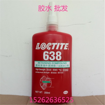 Loctite 638 glue high strength sticky cylindrical parts bearing holding fastening seal anaerobic glue 250ml