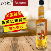 Warp coffee Da Vinci vanilla syrup Fruit dew Starbucks coffee special syrup fructose milk tea raw materials