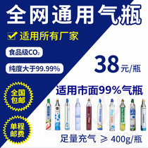 Warp speed coffee bubble machine Gas cylinder soda machine gas cylinder inflatable ventilation Carbon dioxide CO2 gas cylinder inflatable