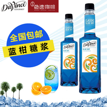 Warp coffee Da Vinci syrup Blue citrus flavor Starbucks coffee special blue orange syrup fruit dew raw materials