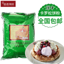 Carlo muffin powder Commercial waffle powder Man coffee American muffin ready-mixed powder Baking raw materials 2KG original