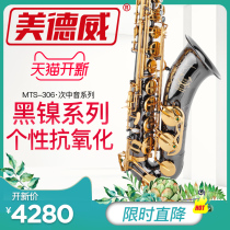Medway instrument saxophone instrument tenor B- flat saxophone black nickel gold MTS-306