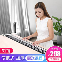 Medway (MIDWAY) hand roll piano foldable portable folding 61 88 key childrens beginner
