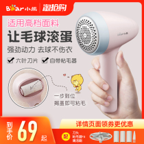 Bear sweater clothes pilling trimmer Rechargeable shaving machine Suction scraping household clothing hair ball artifact Hair removal