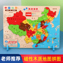 China map puzzle magnetic wooden children magnetic primary school students World geography puzzle development toys for boys and girls
