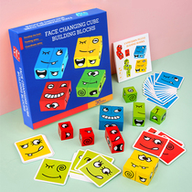 Childrens face-changing building blocks Rubiks Cube Jigsaw Puzzle Toy 3 You cry I laugh table games 6 parent-child interactive concentration training