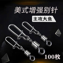 American reinforced pin Stainless steel Luya connector Strong and fast with eight-character ring hanging buckle Bait Hard bait accessories