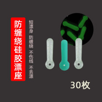 Silicone Bleached Bulk Fast Competitive special class Anti-winding Mini trumpet Short-footed insertion floating and floating base