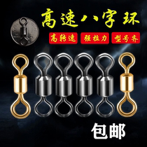 Eight-character ring connector Fast strong pull giant unloading force Small fishing supplies accessories Bulk gold sub-mother ring