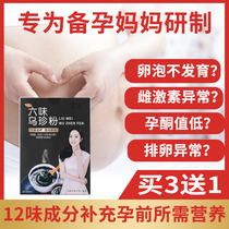 Ready-to-eat black bean powder for pregnancy ovulation pregnant women food for pregnancy and food for pregnancy.