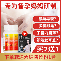 Coenzyme q10 female pregnancy preparation conditioning before pregnancy eat endometrial thickening follicles improve egg quality to help pregnancy