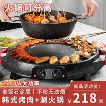 Multifunctional medical stone hotpot barbecue integrated pot household Korean style and baking double-purpose smokeless electric baking tray electric barbecue oven
