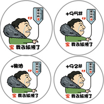 Wang Sicong car fuel tank cap car sticker 9295 Diesel creative personality body text treasure want you liquid sticker painting