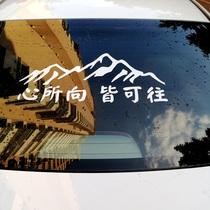 The heart can be decorated with the rear glass of the car.