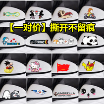 Car rearview mirror car sticker creative shielding scratch personality cartoon smiley face car mirror damaged decoration sticker