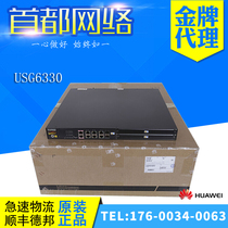 New Spot Huawei USG6330-AC Gigabit Firewall VPN Firewall 4GE 2combo