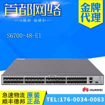 huawei huawei S6700-48-EI 48 ports all 10 gigabit SFP three layer core switch spot Brand New