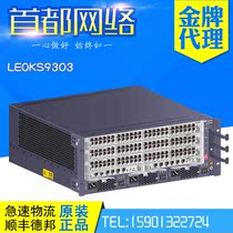 Huawei LE0KS9303 S9303 switch host final assembly chassis switch