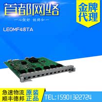 Huawei LE0DX12XSA00 9300 Series 12-port 10 Gigabit Ethernet SFP optical interface board SA spot