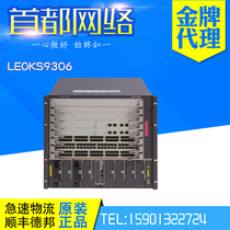 LE0KS9306 Huawei S9306 switch main chassis only chassis without power engine