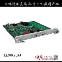 E0MX2UXA Huawei 2-port 10 Gigabit XFP Ethernet Optical Interface board EA S9300 Switch service board
