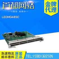 LE0MG48SC Huawei S9300 Series 48 Port Gigabit Ethernet 48 All-Optical Interface Board