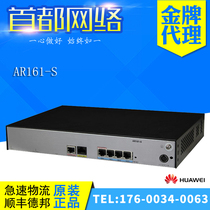 Huawei AR161-S 1WAN port 4LAN port Gigabit enterprise broadband Router with machine 150 spot