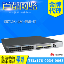 S5730S-48C-PWR-EI Huawei 24-port electric 8-port 10000 trillion optical-port uplink PoE powered switch