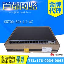 S5700-52X-LI-AC Huawei 48-port full Gigabit 40 Gigabit uplink manageable Layer 2 switch spot