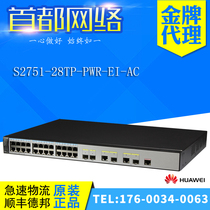 Brand new original S2751-28TP-PWR-EI-AC Huawei 24 port 100 megabit network tube POE power supply switch