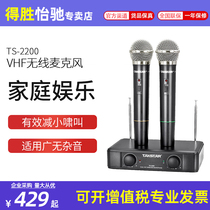 Takstar Winning Microphone TS-2200 Wireless Microphone One Drag Two Meeting Home KTV Electric Teaching Professional